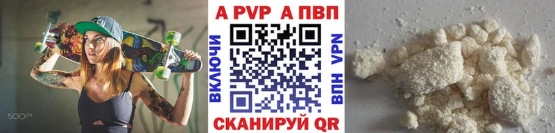 Купить где  Мценск  A-PVP СК 