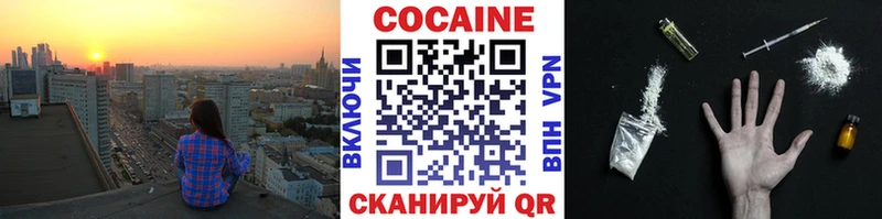 COCAIN FishScale  Купить где  Мценск 
