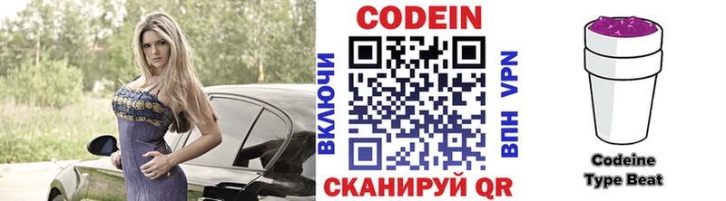 Купить закладки  Мценск  Кодеиновый сироп Lean напиток Lean (лин) 