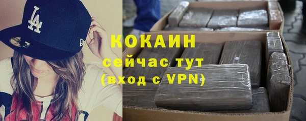 кокаин VHQ Каменногорск