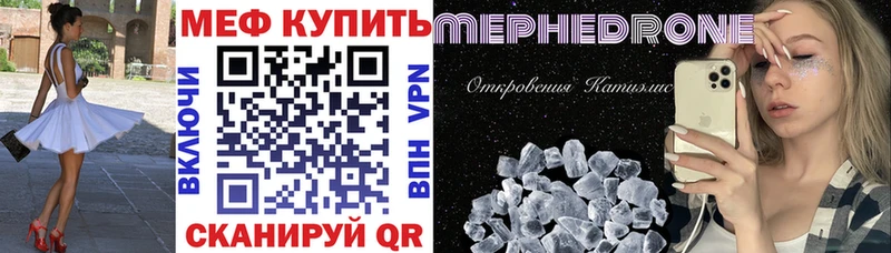 Купить закладки  Мценск  Мефедрон mephedrone 