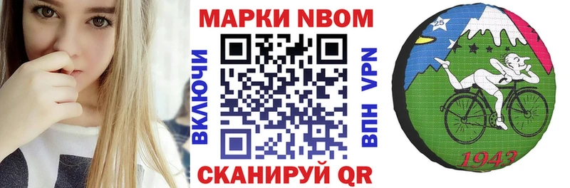 Марки NBOMe 1,5мг  Купить  Мценск 
